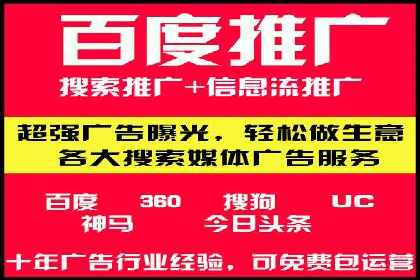 行业领先：百度竞价托管外包成功案例分析